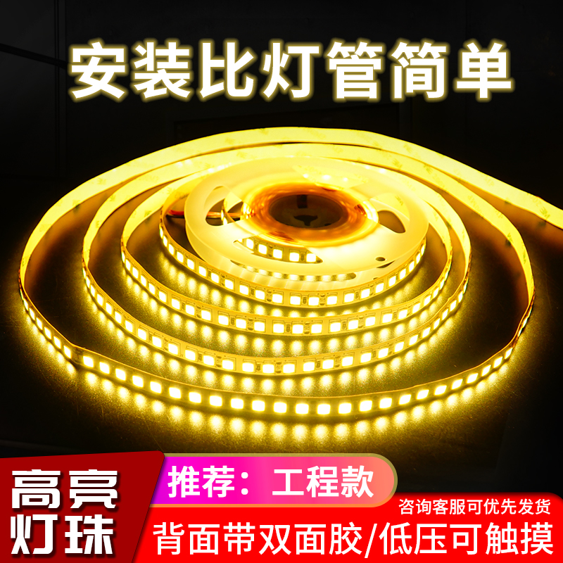 led灯带12V汽车户外防水u5050超高亮贴片手机柜台灯箱裸板软灯条