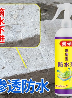 新型纳米液体渗透型微晶隐形防水剂喷雾外墙卫Q生间堵漏王涂料材
