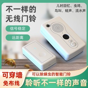 门铃无线家用超远距离智能电子遥控门玲H铛老人呼叫器入户叮咚门