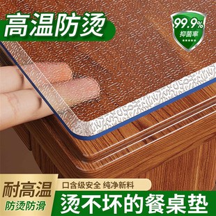 PVCD软玻璃透明桌布防水防油免洗餐桌 折扣价 61N 高温防烫