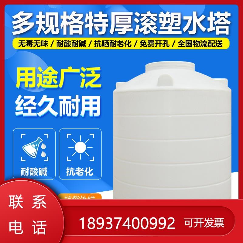 加厚型滚塑水塔蓄水箱PE水箱储水罐塑料水桶1/2/3/10/S5/4/20/30