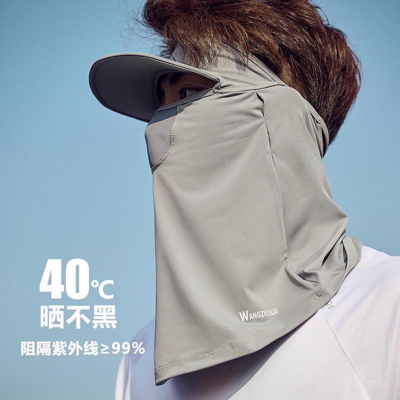 防晒面罩帽子一体护颈男夏季户外冰丝脸基尼防护透气钓鱼遮阳口罩