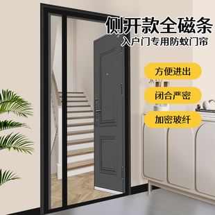 高档防蚊磁性t门帘大门入户纱门夏季 2024新款 家用纱窗防蝇虫纱帘