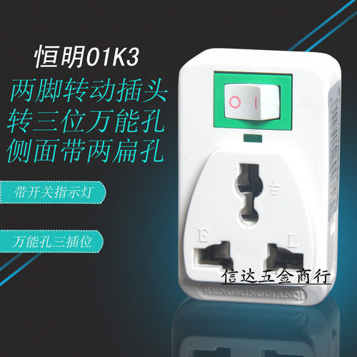一分三转换插头家k用10A二脚变三孔转化器二孔插座无线2极转3开关