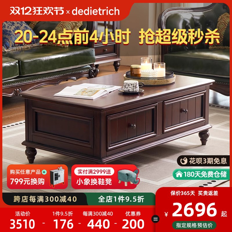 美式全实木茶几复古客厅家具储物柜多抽屉长方形简约乡村原木茶台