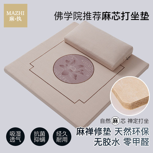 佛学院打坐垫禅i修垫南怀瑾折叠静坐蒲团便携家用上垫瑜伽禅冥想