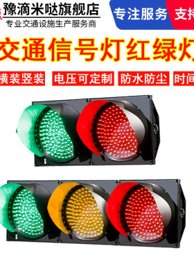 红绿灯交通信号灯停车场驾校幼儿园地磅道闸装饰指示灯机动车灯