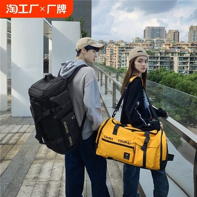 长途旅行包大容量男背包户外双肩包露营装备收纳袋女手提拉杆箱