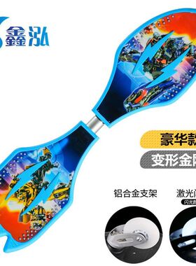 儿童滑板车两二轮滑板活力板车二轮摇摆车滑板扭扭车摇摆蛇板