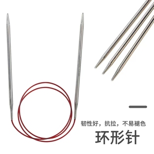 针全循环V毛衣针编织工 潮钩牌环形针棒针毛线针钩针手工织围巾