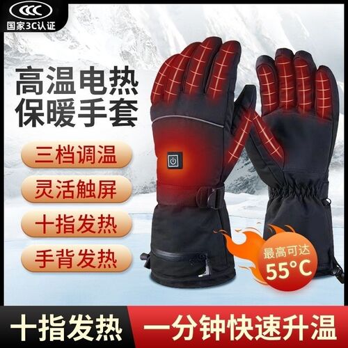 锂电发热保暖手套户外骑s行充电加热手套可触屏防水防风秋冬男女