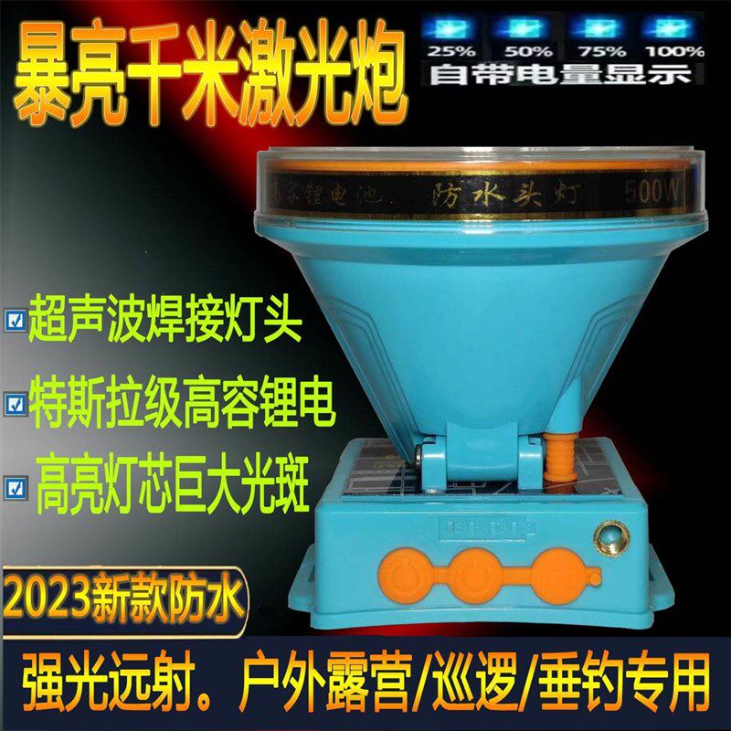 高亮头灯户外防水头戴式照明灯z夜钓鱼手电筒超长续航远射锂电矿