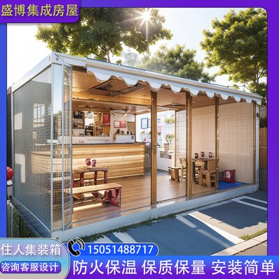 网红集装箱商铺j移动房夜市步行街摆摊售货亭烧烤餐饮店奶茶店定