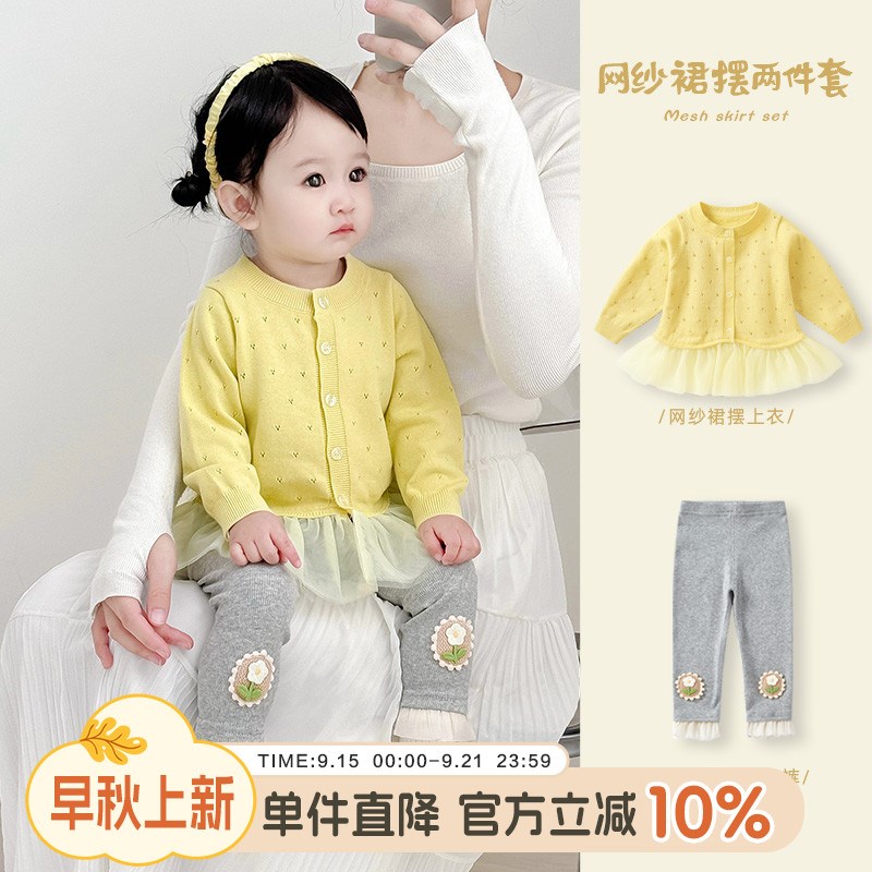 女宝宝套装2025新款婴儿针织衫开衫外套薄款上衣女童早秋外出衣服