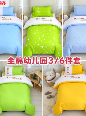 幼儿园小床三件套准备入r园被子定做被罩儿童午睡专用床单被套被