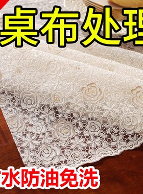 蕾丝桌布免洗防油防水茶几台布餐桌垫子轻奢高级感pUvc电视柜盖布