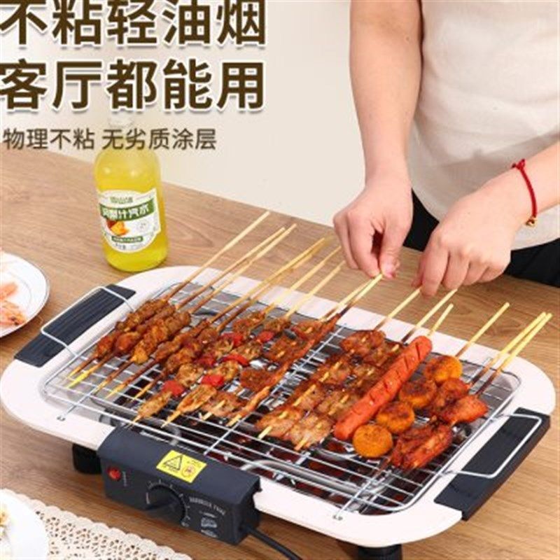 电烧烤炉家用无烟烤串机多v功能电烤盘室内小型烤肉炉子烧烤架工