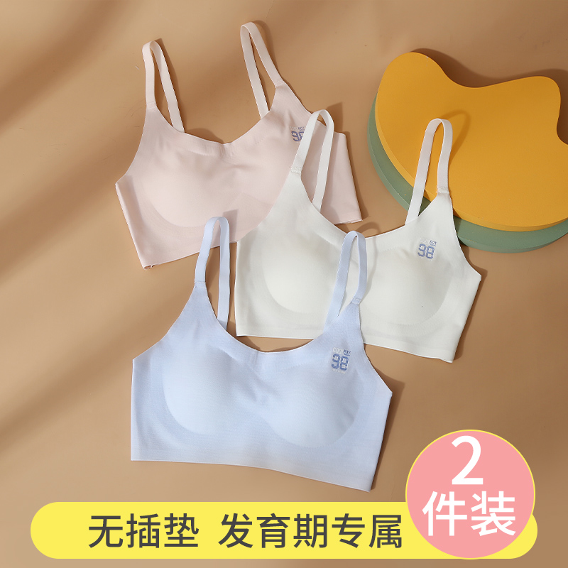 少女内衣青春期冰丝防o走光抹胸初中高中学生无痕无钢圈背心防凸
