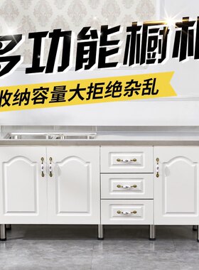 简易橱柜租房用橱柜不锈钢橱柜厨房柜子灶台Q柜橱柜家用厨房橱柜