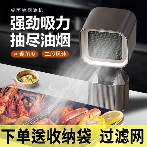 桌面吸油烟机家用小型迷你便携可移动烤肉L火锅烧烤抽烟机除油烟