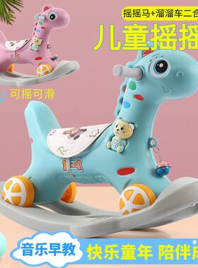 摇摇马家用宝宝摇摇车儿童可坐可骑小木马周岁礼物玩具扭扭车摇椅