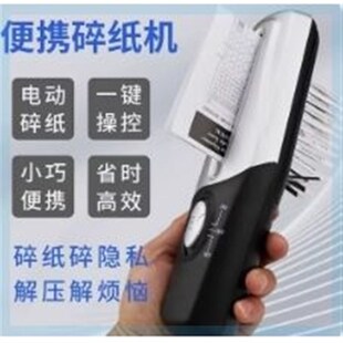碎纸机多功能迷你电动碎x纸机办公家用小型A4A6纸文件粉碎 便携式