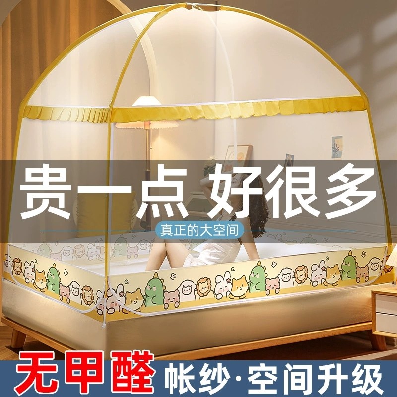蚊帐回底款加密加厚新型r蒙古包式防止掉床宝宝防摔帐篷床上防蚊