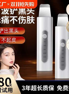 黑头铲电动超声波去吸黑头粉刺神器脸部铲皮机毛孔清洁美容仪角质