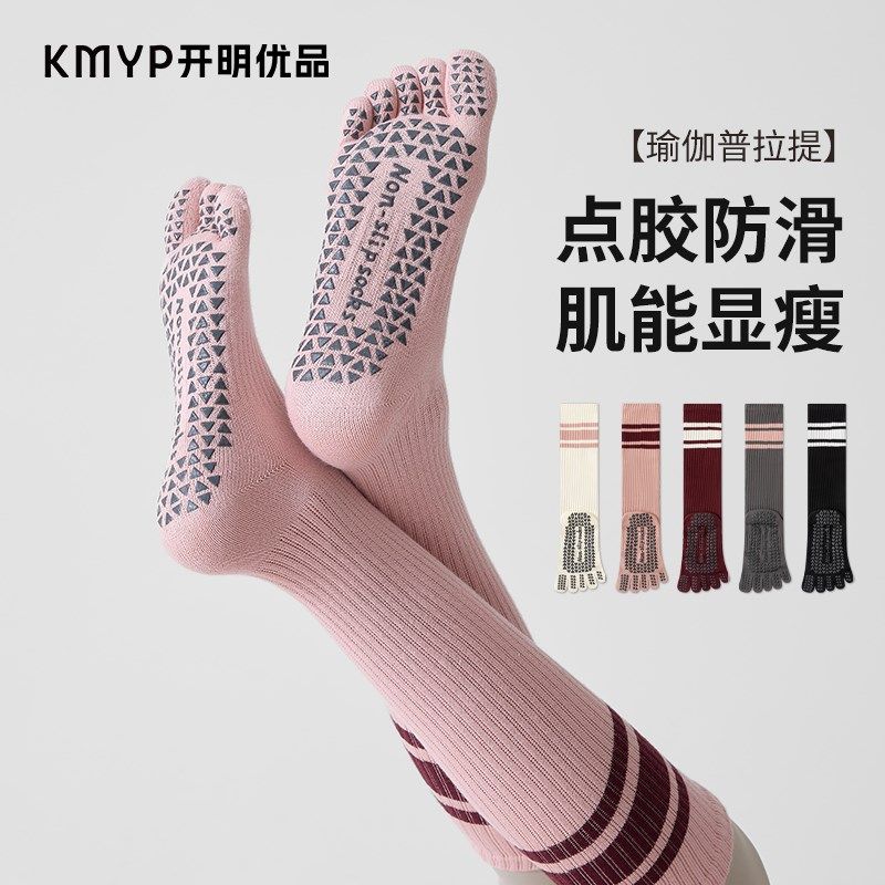 五指瑜伽袜子防滑专业女跑步跳绳B健身室内专用骑行压力小腿长筒,女士内衣/男士内衣/家居服,长筒袜,淘宝优惠券,粉丝福利购,淘宝优惠卷