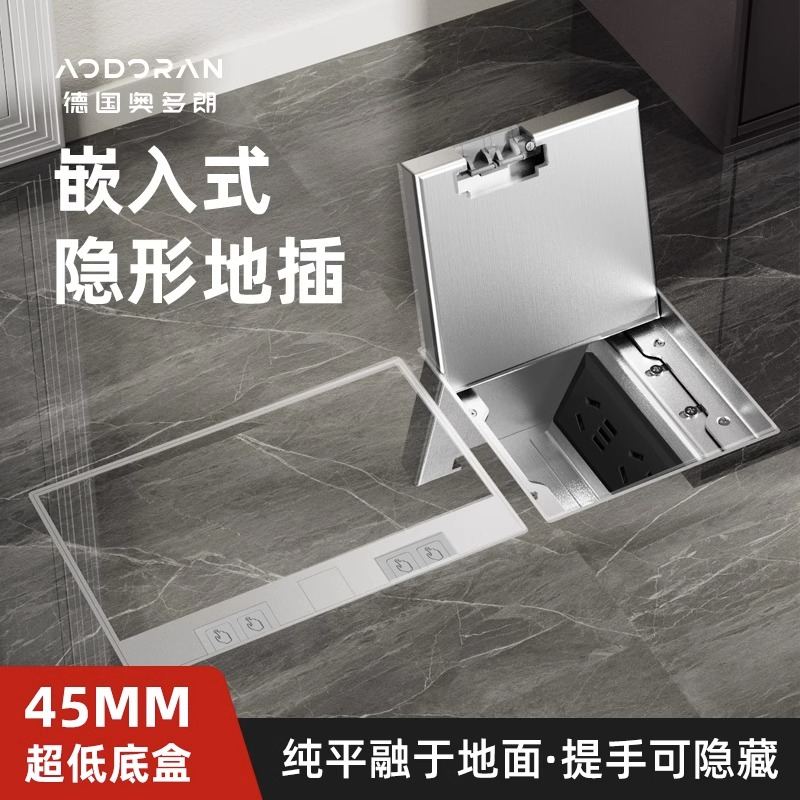 地插座隐形隐藏式地面不锈钢超薄防水网络地板R纯平嵌入式地面插