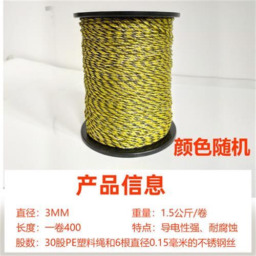 电子围栏钢丝混编绳线 脉冲电子围栏线L 畜牧养殖电子围栏线