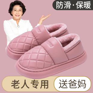 家居室内防滑保暖包跟Y防水棉鞋 老人棉拖鞋 2024新款 女款 男 秋冬季