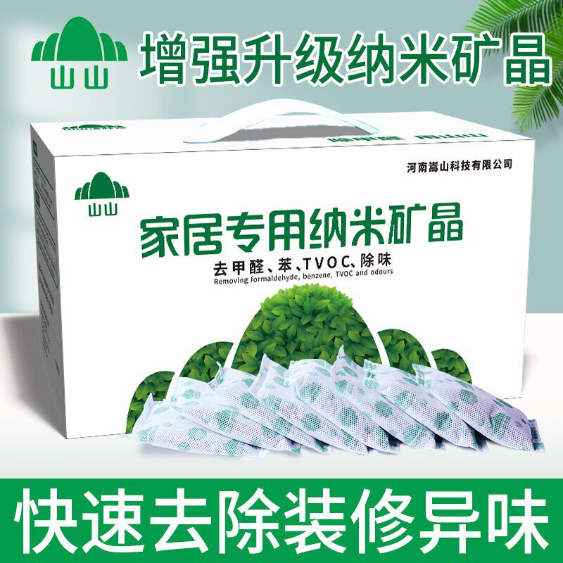 增强升级版除甲醛活性炭装修新房去味活性炭O包家用碳去味吸甲醛