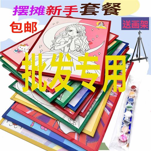 儿童水彩画夜市涂鸦泡沫板颜料涂色广场画板水粉画Wdiy摆摊套装