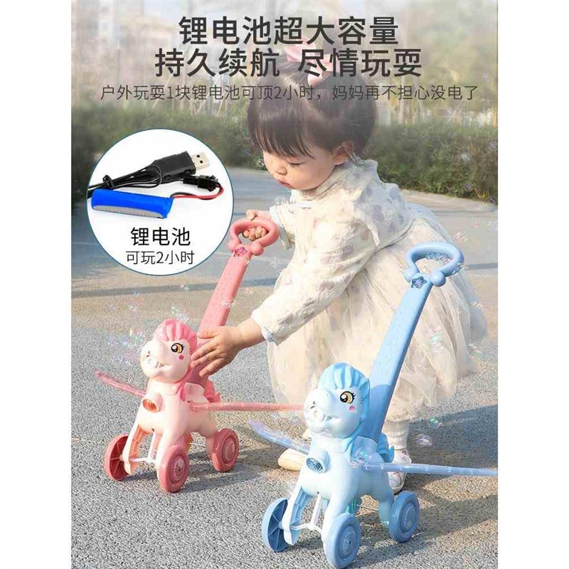 泡泡机儿童手持全自动小马手推车婴儿2023新款网红爆款玩具泡泡枪