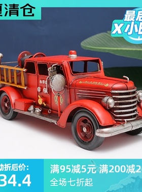 铁艺消防车模型摆件复古摆设品工业风怀旧物件网咖装饰品酒吧软装