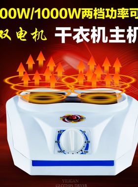 干衣机主机2000W大功率 烘干机机头 烘干机 烘衣机 取暖器 暖风机