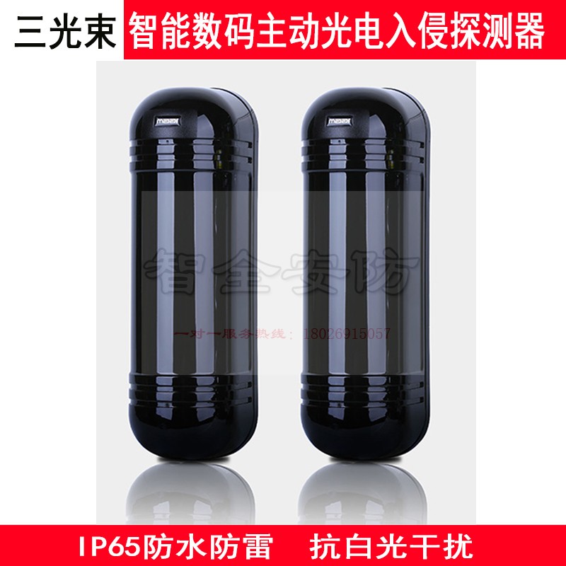 新款三光束变频红外线对射探测器围墙报警器小区门X窗防盗报警器