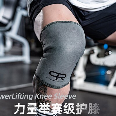 PR健身深蹲护膝男高弹训练w加压保护膝盖健美轮子哥专业套膝力量
