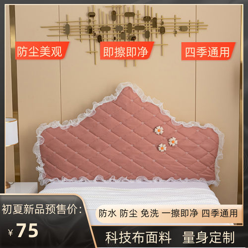 牀头罩套2e023新款科技布免洗加厚防撞欧式弧形不规则牀头套定制