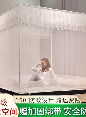 u型蚊帐宫廷三开门公主风坐床式方帐儿童防摔拉R链蒙古包铁艺支架