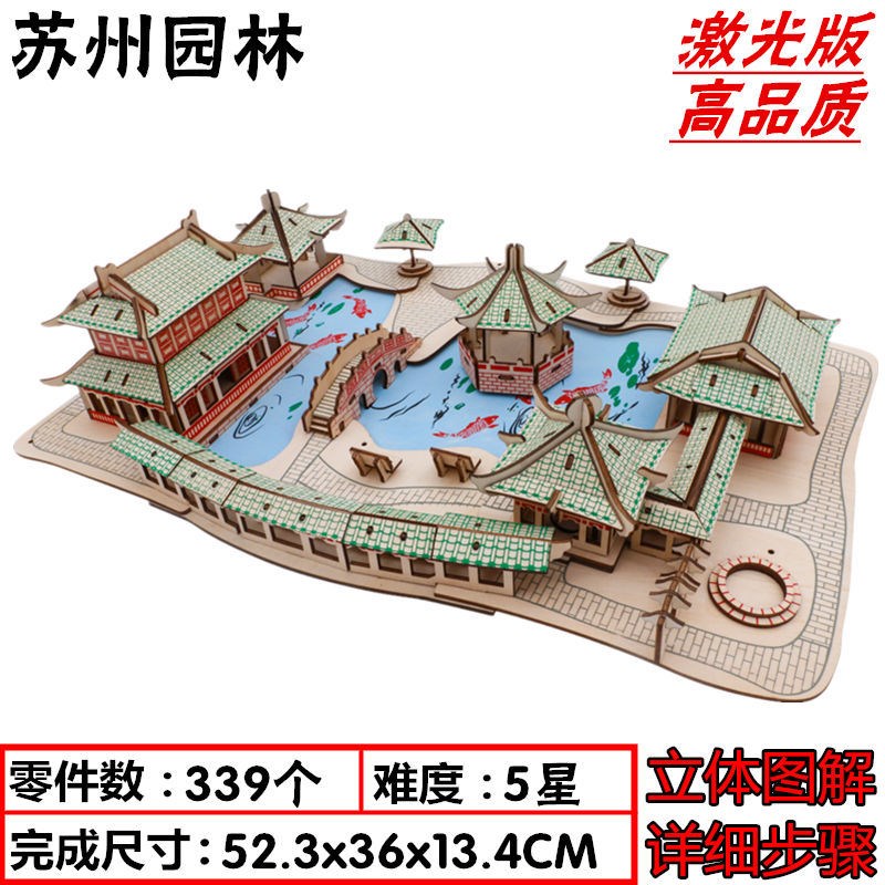木质拼图立体3d模型拼装儿童成年大型高难度手工积木制Y中国古建