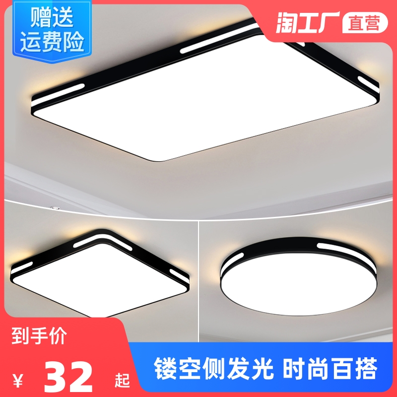 led吸顶灯2023年新款现代简约大气家用客厅大灯主卧室吊灯具大全