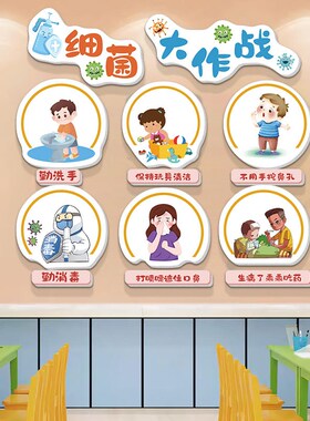 幼儿园环创文e化墙贴纸教室布置装饰阅读公约小学教室文化背景墙