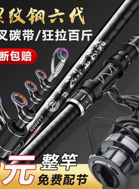 螺纹钢远投竿锚i杆碳素超硬海竿套装海钓鱼竿抛竿甩杆长节海杆抛