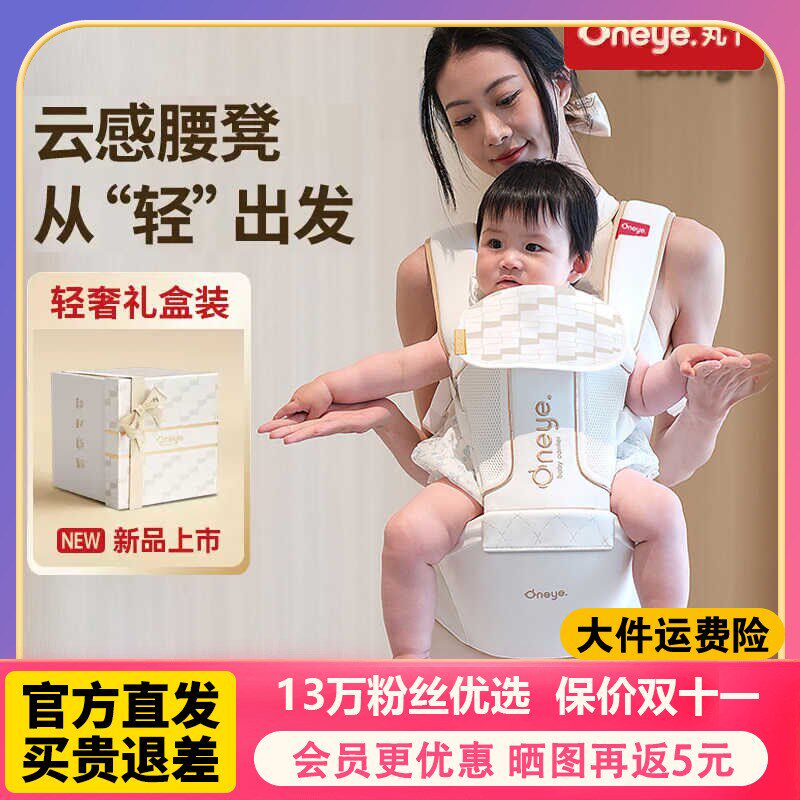 丸丫云感腰凳婴儿轻便夏季宝宝背带二合一透气坐凳抱抱托抱娃神器