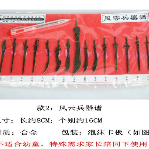 旅游景点热卖兵器模型秀珍兵v器古代18般兵器玩具模型套装小号仿
