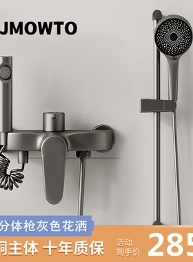 无顶喷简易花洒j套装枪灰色家用浴室淋浴小户型分体式全铜增压喷