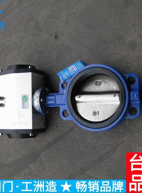对夹式气动蝶阀D67RU1X  主营