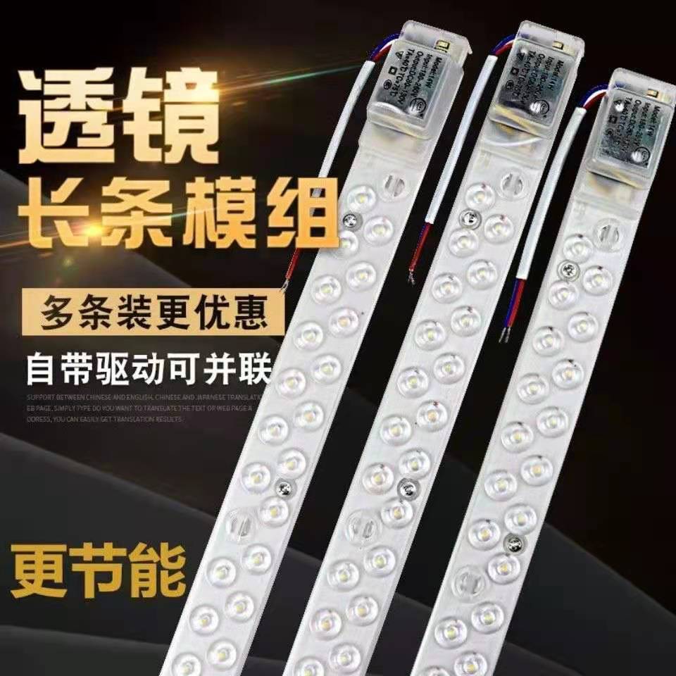 led灯板改造灯条长n条长方客厅吸顶灯芯模组光源替换改装H灯管贴